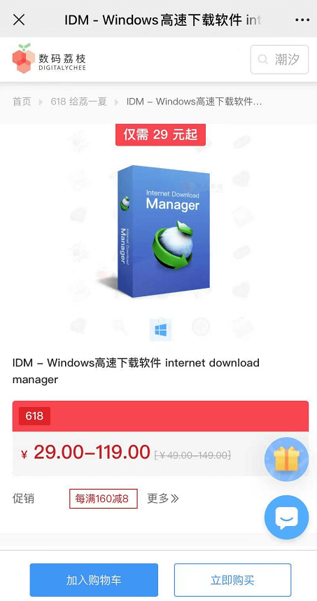 正版皇冠信用盘代理_IDM是如何成为专用下载软件的正版皇冠信用盘代理？-IDM多个版本（电脑、手机、浏览器插件都有）