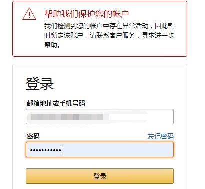 皇冠信用最新地址_亚马逊账号又一波被锁皇冠信用最新地址，这样做很快就解锁！