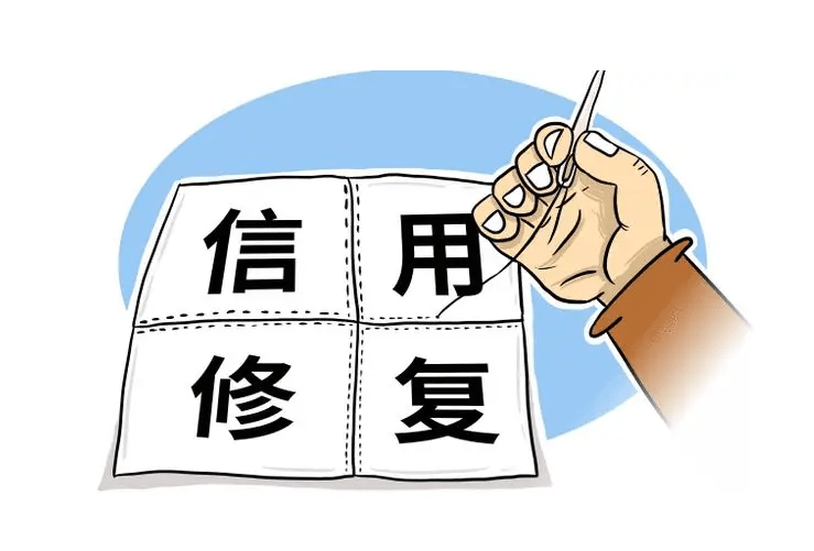 皇冠信用网代理流程_2023年吉林长春市企业信用修复代理代办以及流程讲解皇冠信用网代理流程！