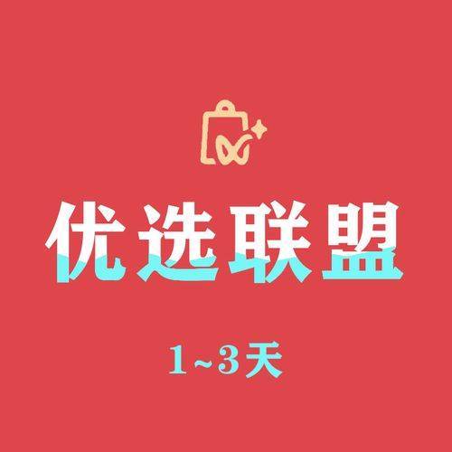 皇冠信用网怎么开通_视频号小店怎么开通?视频号优选联盟怎么开通入驻皇冠信用网怎么开通？开通条件有哪些?