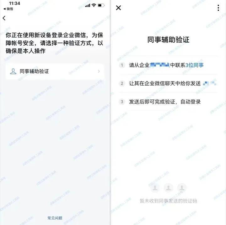 皇冠手机管理端登录_更换手机后企业微信登录不了怎么办皇冠手机管理端登录？企业微信能换绑手机号吗？