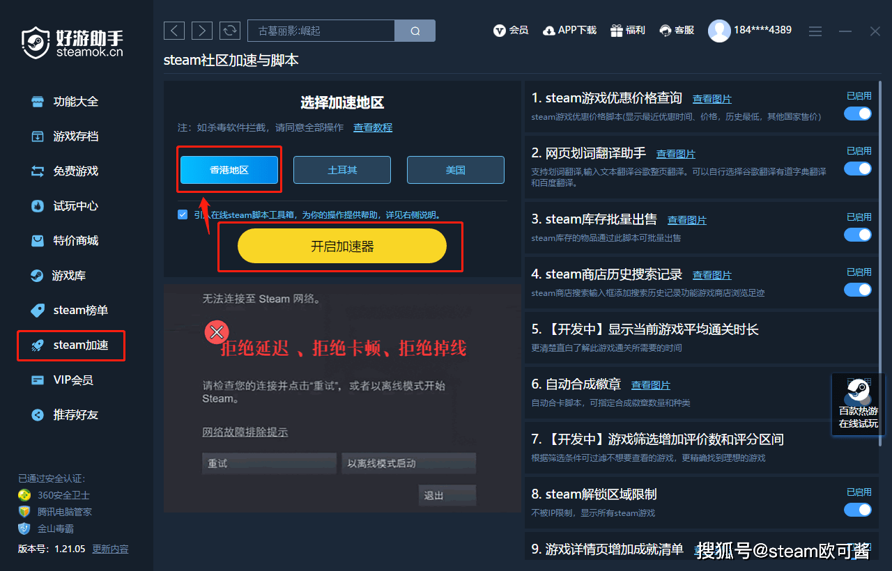 皇冠信用网账号注册_如何注册steam账号？steam账号注册指南皇冠信用网账号注册！手把手教学注册steam账号！