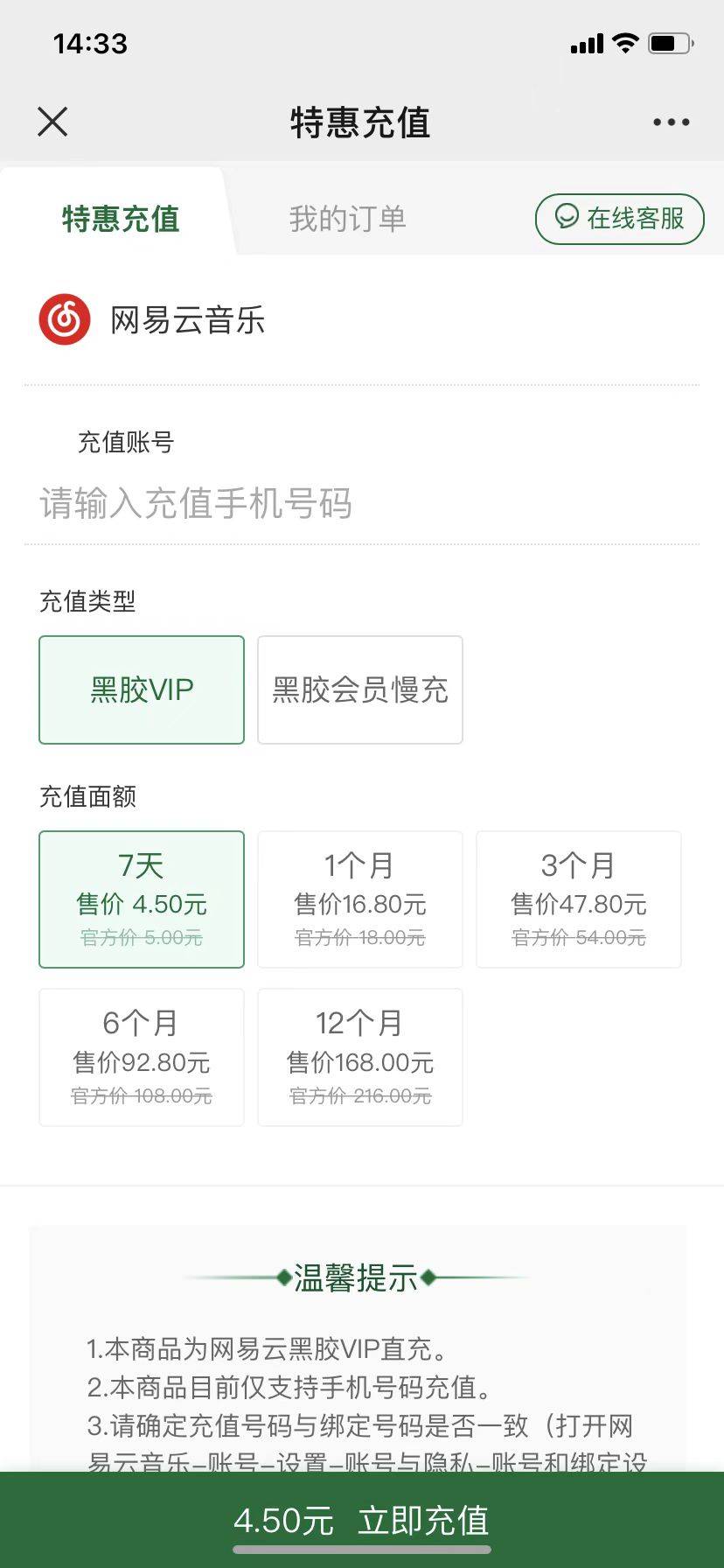 皇冠信用网会员怎么开通_怎么低价开通网易云会员皇冠信用网会员怎么开通？