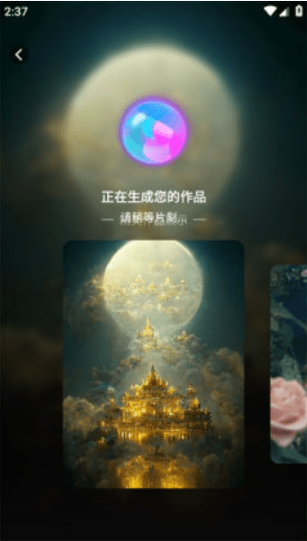 皇冠信用网APP下载_ai绘画好用的app下载推荐