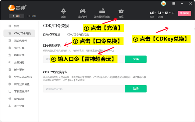 皇冠信用网账号注册_拳头账号图文注册教程 最新拳头账号注册方法分享