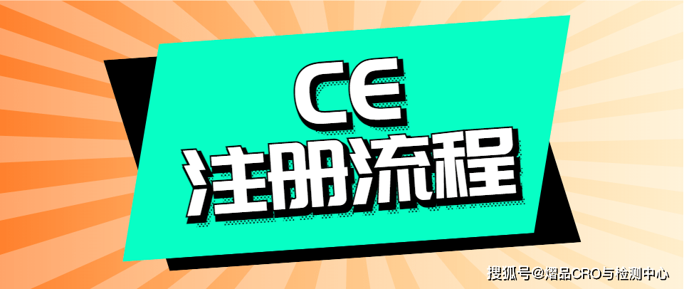 皇冠信用网如何注册_全网首发皇冠信用网如何注册！超详细教程教你如何完成CE注册！