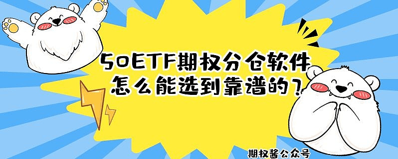 皇冠信用网如何开户_科创50ETF期权如何开户皇冠信用网如何开户？期权开户全攻略