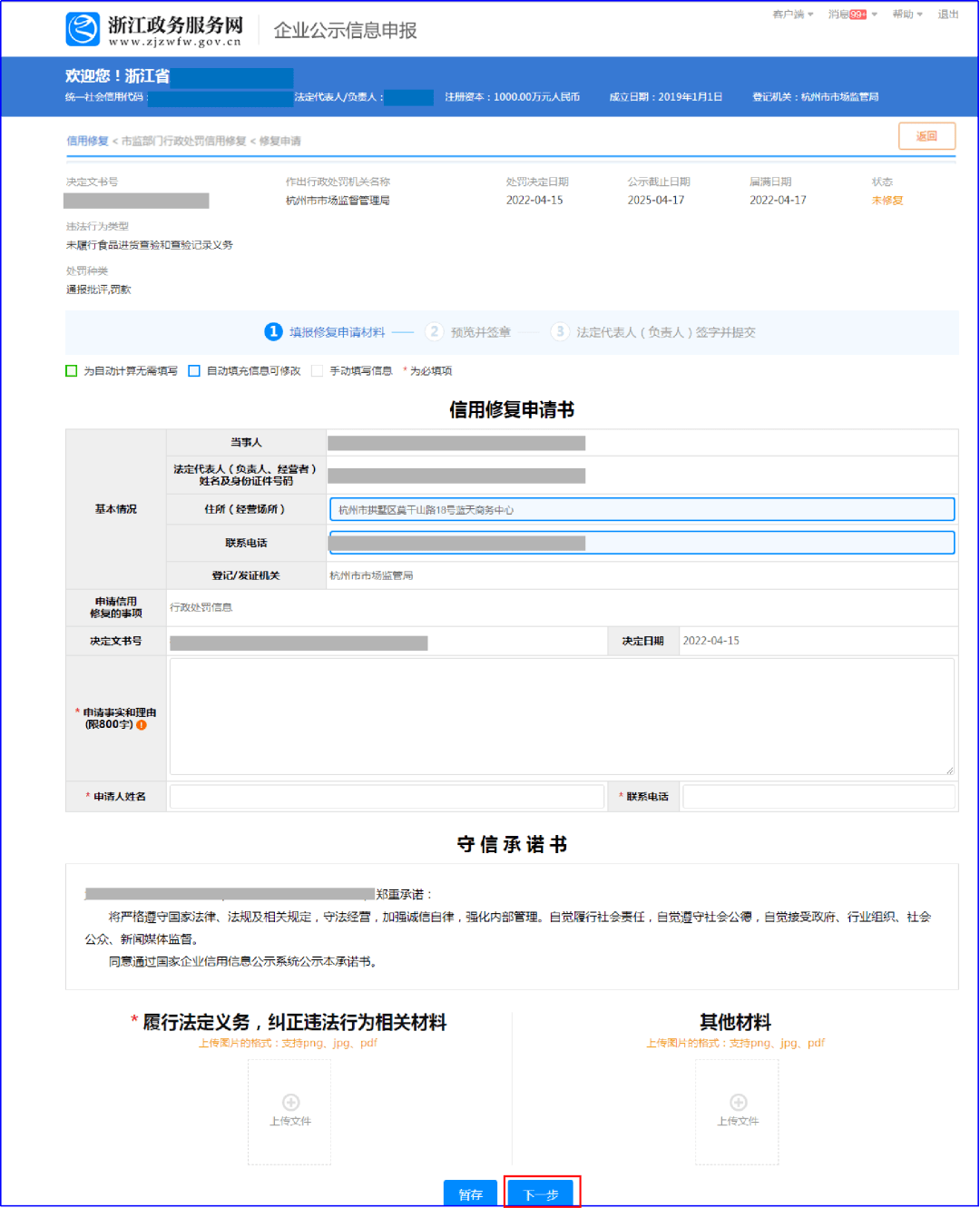 皇冠信用网在线申请_行政处罚信息修复在线申请指南来啦皇冠信用网在线申请！