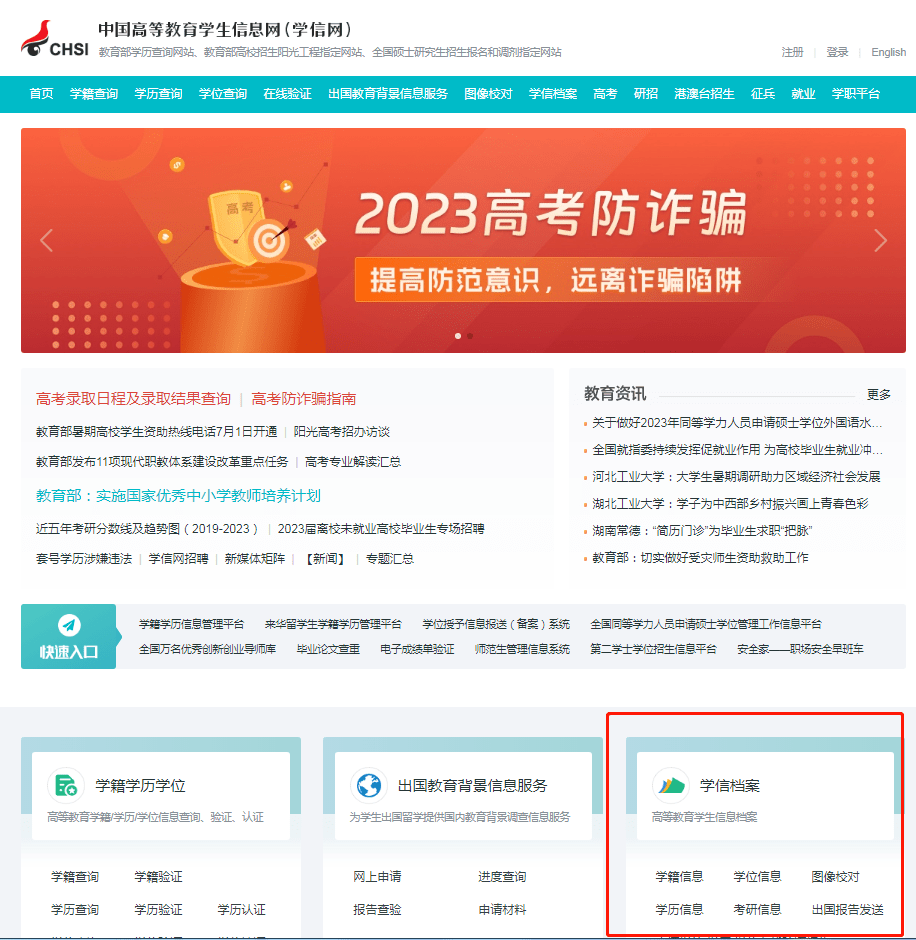 信用网皇冠申请注册_必看信用网皇冠申请注册！如何在学信网申请下载学历学位注册备案表/学历认证报告！