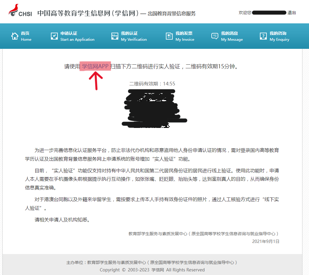 信用网如何申请_新支点教育集团|学历科普：老毕业证信用网如何申请，如何申请学信网学历认证报告？