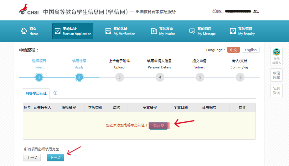 信用网如何申请_新支点教育集团|学历科普：老毕业证信用网如何申请，如何申请学信网学历认证报告？