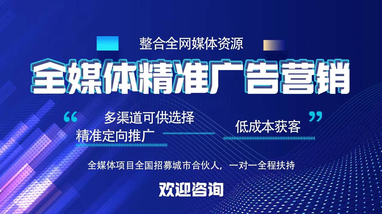 如何代理皇冠信用网_互联网广告代理个人团队如何去做 全媒体广告代理前景趋势如何