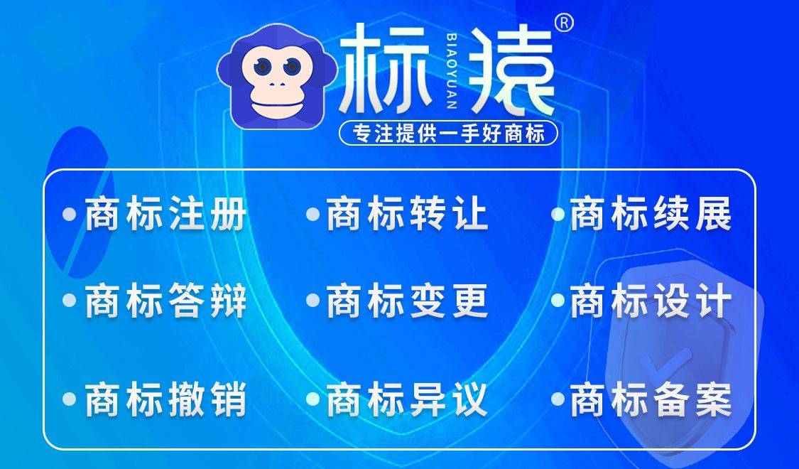 怎么注册皇冠信用网_标猿商标买卖网分享：注册商标流程怎么注册皇冠信用网，商标该怎么注册？