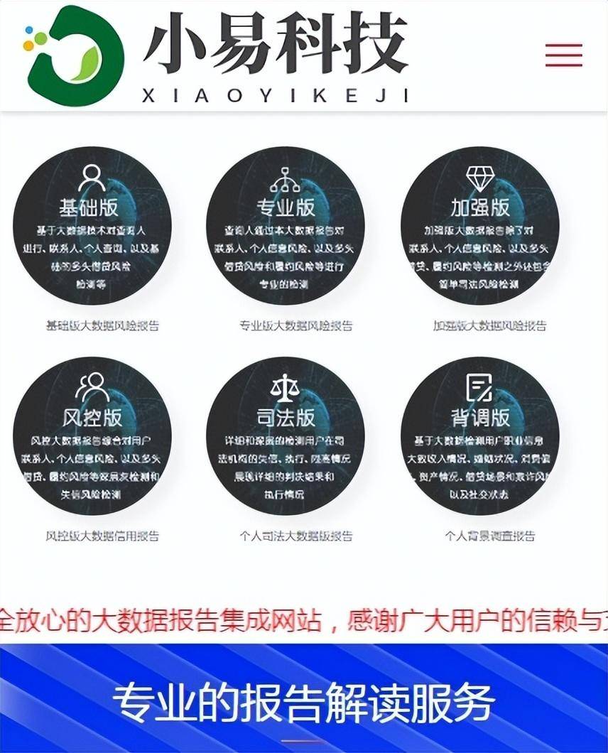 皇冠信用网站_高性价比的大数据信用查询网站亲测