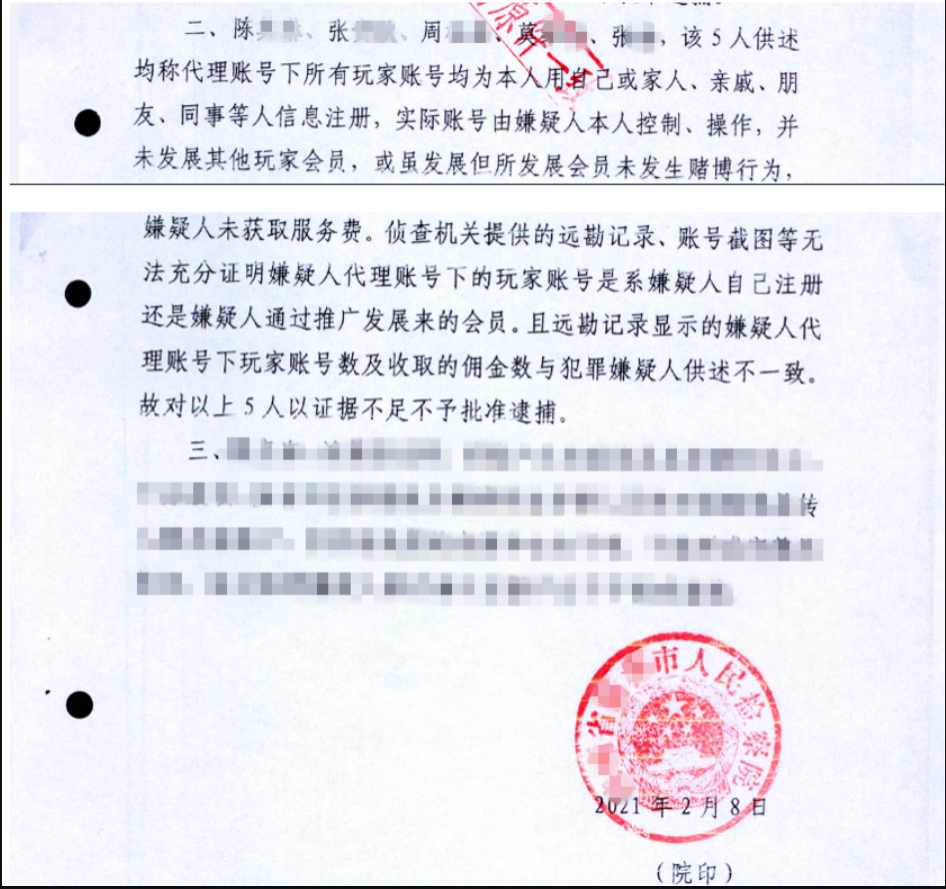 如何代理皇冠信用网_网赌代理犯罪研究（七）：赌博网站代理如何降低下线人数