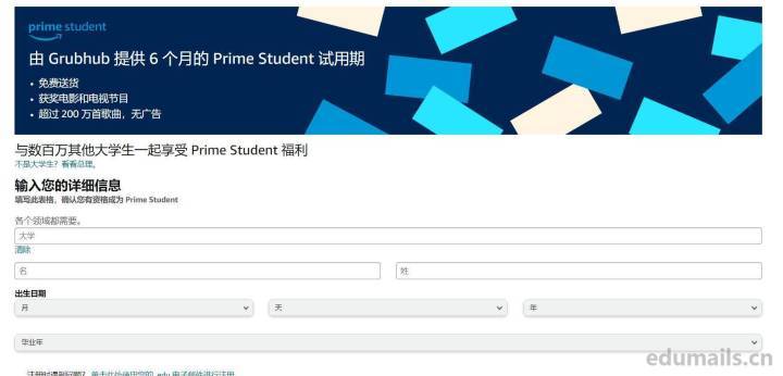 皇冠信用网会员注册_edu邮箱免费注册白嫖亚马逊学生会员prime注册