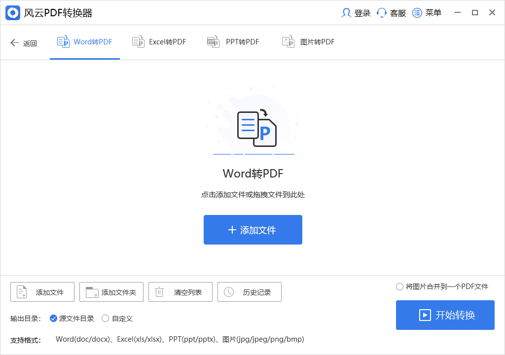 皇冠信用网可以占几成_电脑上ppt怎么转换成pdf皇冠信用网可以占几成？这几款转换软件可以帮你