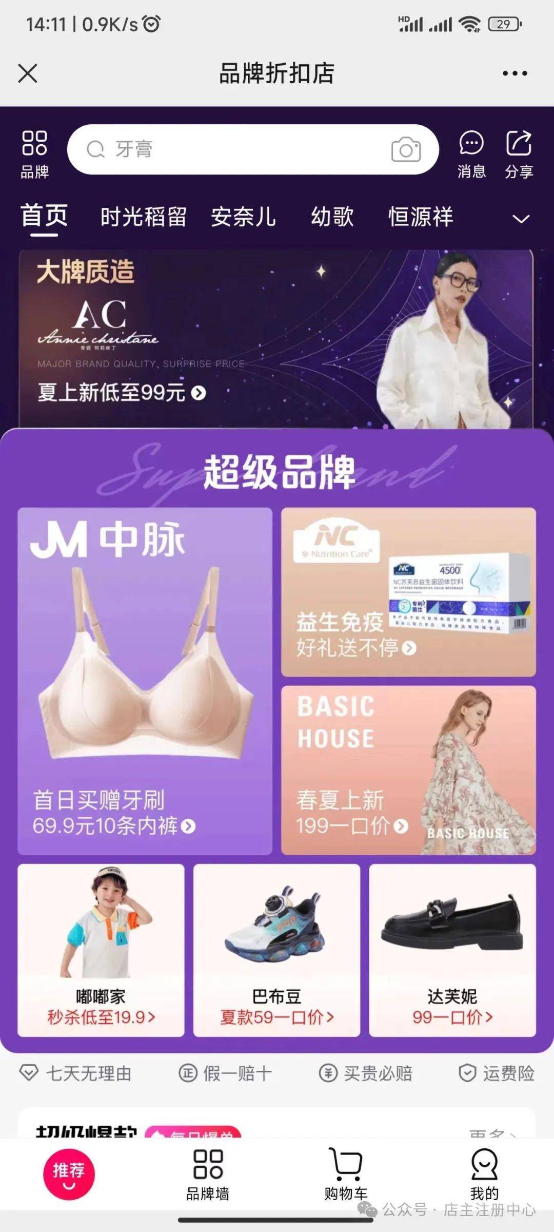 皇冠信用网注册开通_品牌云店铺怎么开通皇冠信用网注册开通？品牌云店铺小程序怎么注册？