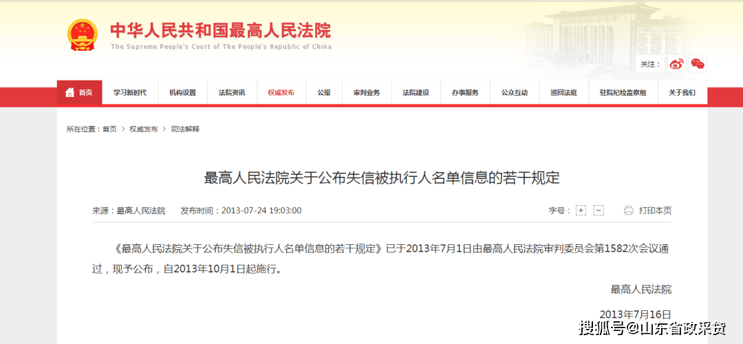 皇冠信用网站_最新皇冠信用网站！“信用中国”网站发布失信信息信用修复指引！