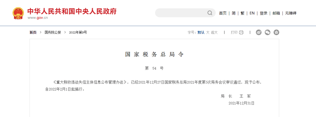 皇冠信用网站_【诚信课堂】“信用中国”网站发布失信信息信用修复指引