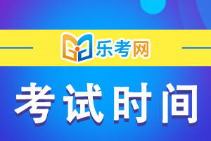 皇冠信用网结算日是哪天_乐考网:注册会计师报名时间24年具体是哪天皇冠信用网结算日是哪天？