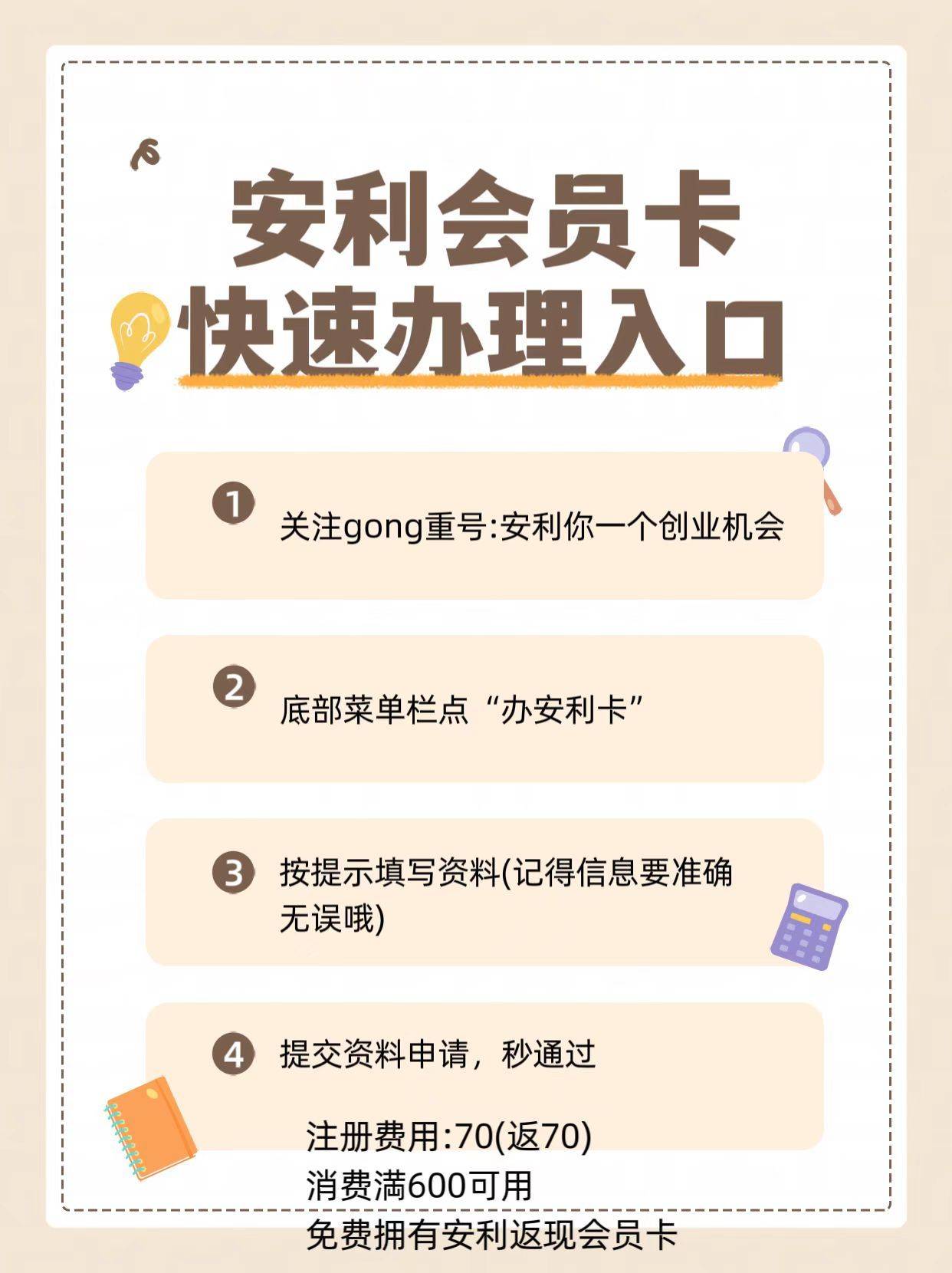 皇冠皇冠信用网会员注册_注册安利会员有哪些福利皇冠皇冠信用网会员注册？