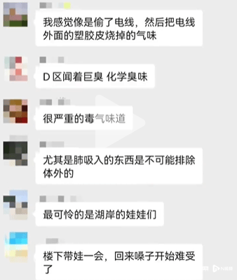 皇冠信用網代理_“闻着巨臭!”东莞松山湖一小区异味扰民皇冠信用網代理,执法人员连夜排查