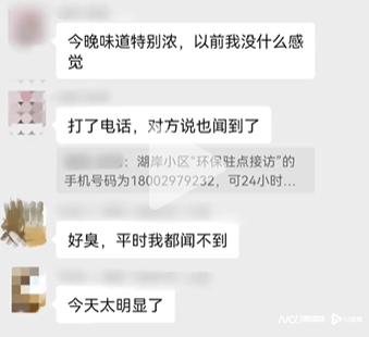 皇冠信用網代理_“闻着巨臭!”东莞松山湖一小区异味扰民皇冠信用網代理,执法人员连夜排查