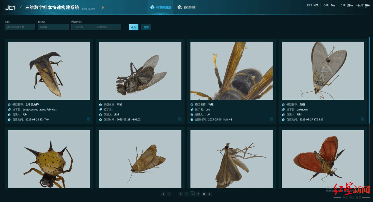 Team Next Level V Nemiga Gaming_全球首台Team Next Level V Nemiga Gaming!“成都造”设备15分钟完成毫米级种子720°三维建模