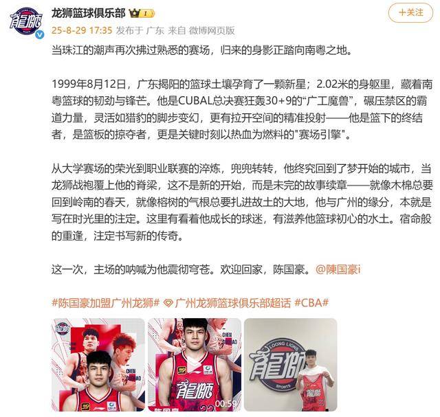 水户蜀葵vs山口雷法
_北京北控官宣:2023年CBA状元陈国豪离队