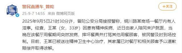 比利时 vS 哈萨克斯坦_上海一商场餐厅比利时 vS 哈萨克斯坦,女子突然摔坏餐具并打骂其他顾客!警方通报→