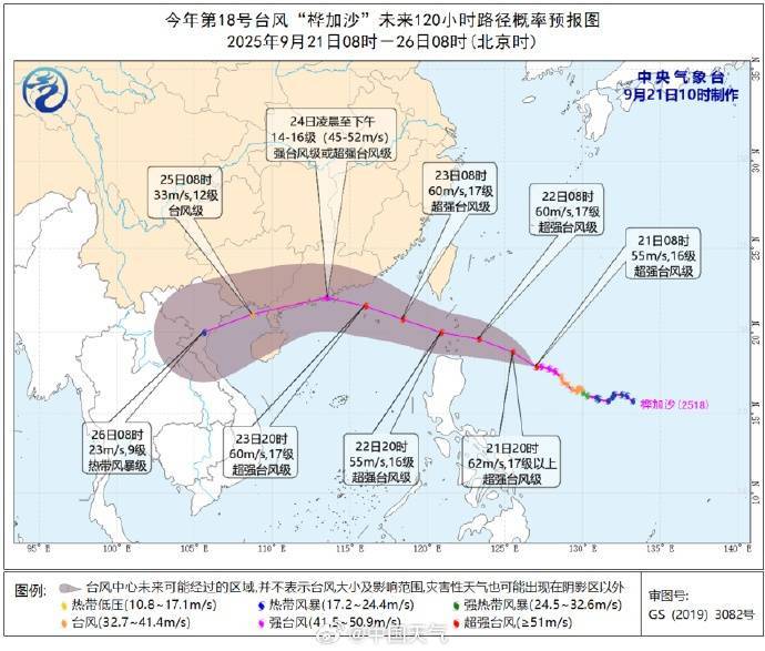 网页里的某些赛事有的“中”字是什么意思?_“风王”诞生!迅速逼近!深圳知名景区闭园网页里的某些赛事有的“中”字是什么意思?,分区暴雨红色预警生效中→