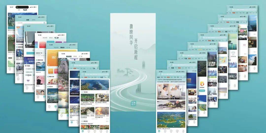 皇冠信用网登1_安徽广播电视台党委书记、台长、总编辑吴文胜等:以系统性变革推动主流媒体破壁而出、向新而行