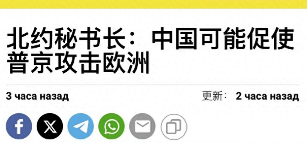 皇冠信用網登2代理_北约秘书长爆雷语皇冠信用網登2代理,中国可能让普京进攻欧洲,俄罗斯赢不了