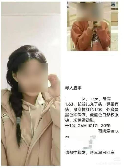 皇冠信用网申请
_噩耗传来皇冠信用网申请
，失联多日的17岁高三女生在桥下找到了，已不幸去世！