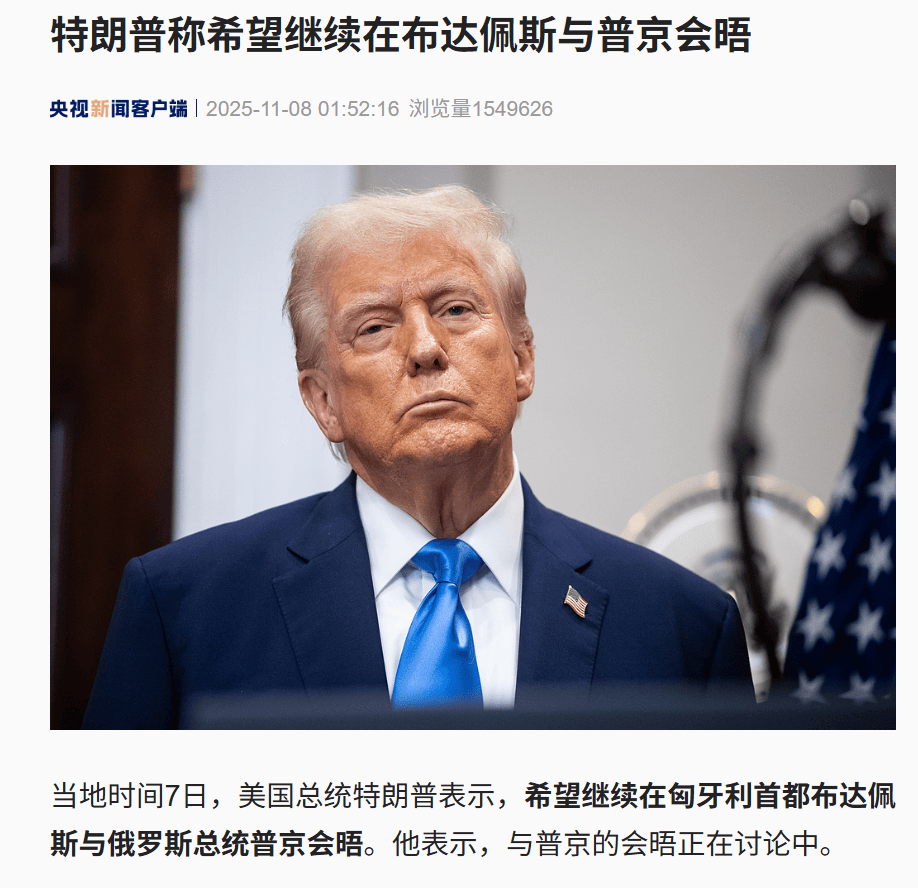 皇冠体育App下载
_乌方遭大规模联合攻击!红军城告急皇冠体育App下载
,俄军一天拿下64座建筑!普京最新支持率出炉,特朗普:希望继续与普京会晤