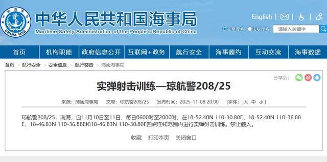 皇冠信用網登2代理申
_禁止驶入皇冠信用網登2代理申
！南海这片海域将进行实弹射击训练