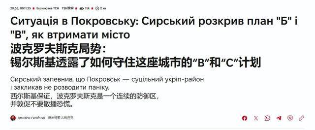 皇冠信用网在线注册
_俄军夺取红军城主城皇冠信用网在线注册
，乌军总司令准备B计划，一战能打开局面？