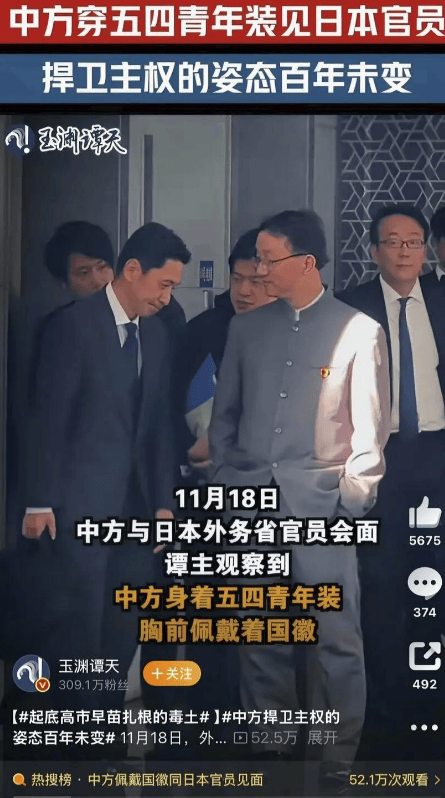 皇冠信用网申请
_中日关系愈加紧张？日本不满中国未经协调就独自公开外交官视频皇冠信用网申请
，玻璃心碎了一地