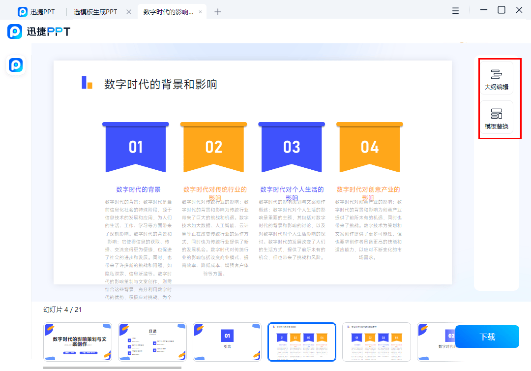 皇冠信用网怎么弄_AI PPT制作怎么弄皇冠信用网怎么弄？