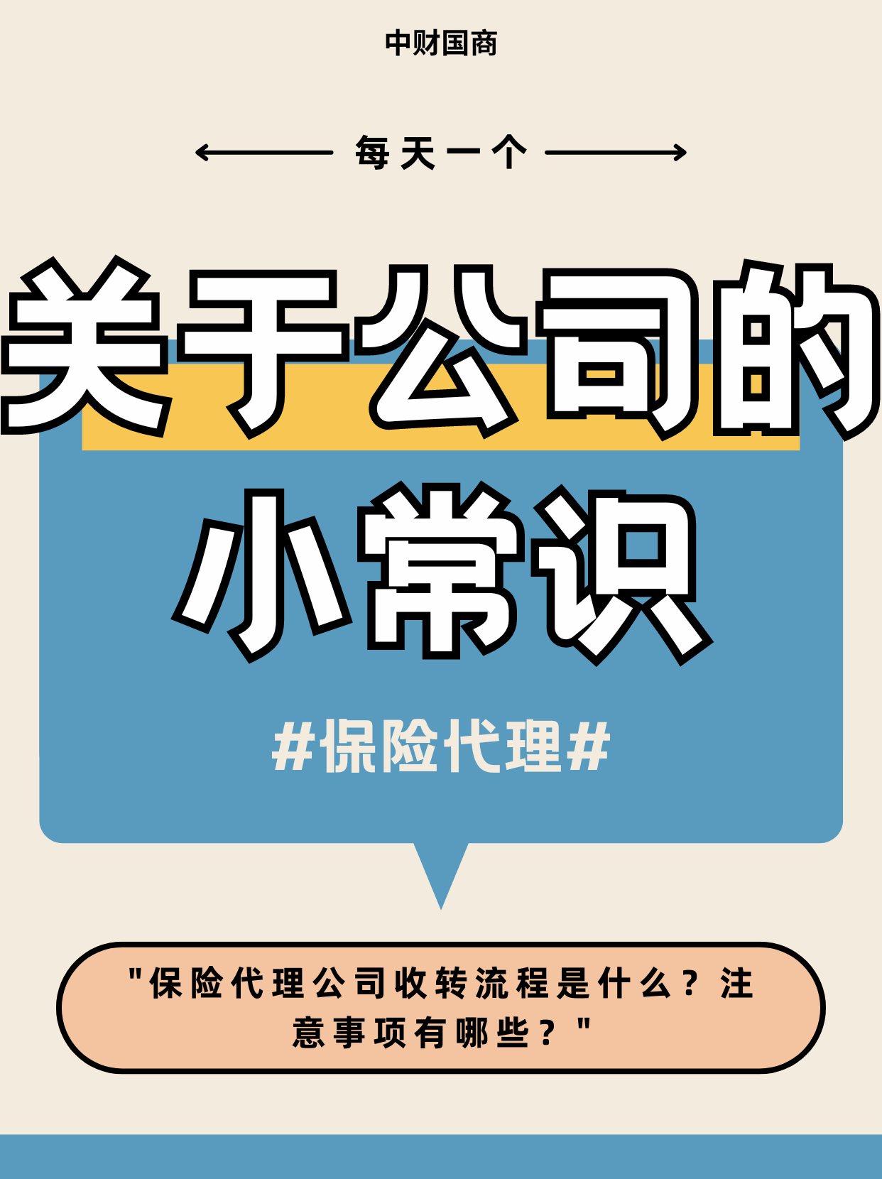 皇冠信用網代理流程_转让河南保险代理公司流程