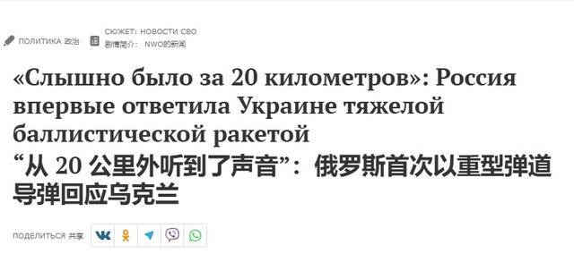 皇冠信用最新地址_俄军洲际导弹疑用于实战：把核大国逼到墙角皇冠信用最新地址，俄罗斯终于忍无可忍