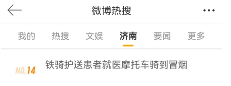 皇冠信用登3代理_下午3点多皇冠信用登3代理，济南街头突发，这一幕刷屏了