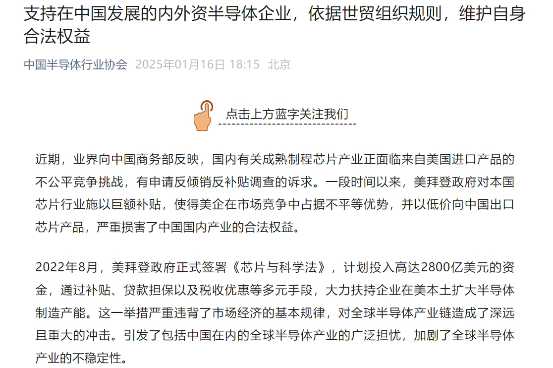 皇冠代理怎么申请_中国半导体行业协会发声皇冠代理怎么申请！中国机电商会：敦促拜登政府摒弃冷战思维