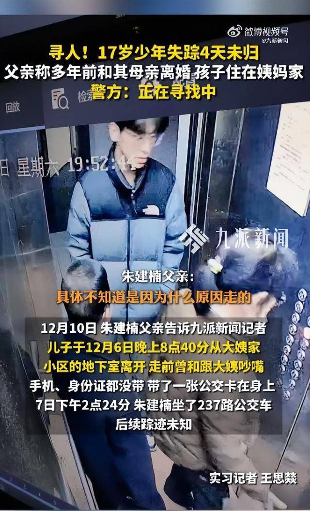 皇冠信用网登1_西安一17岁高中生失踪4天皇冠信用网登1，父亲称离婚多年孩子住姨妈家，走前曾和跟大姨吵嘴，警方：目前正在寻找中