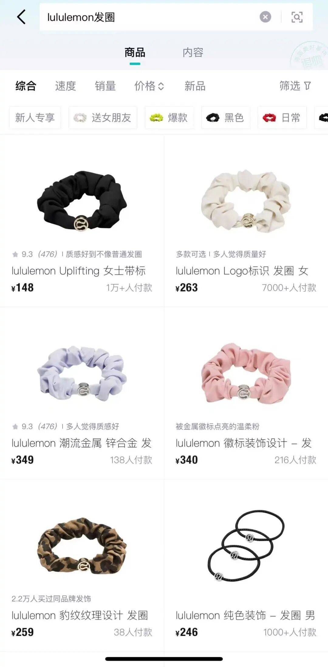 法国 vs 塞内加尔
_溢价至999元法国 vs 塞内加尔
,80元Lululemon发圈卖断货